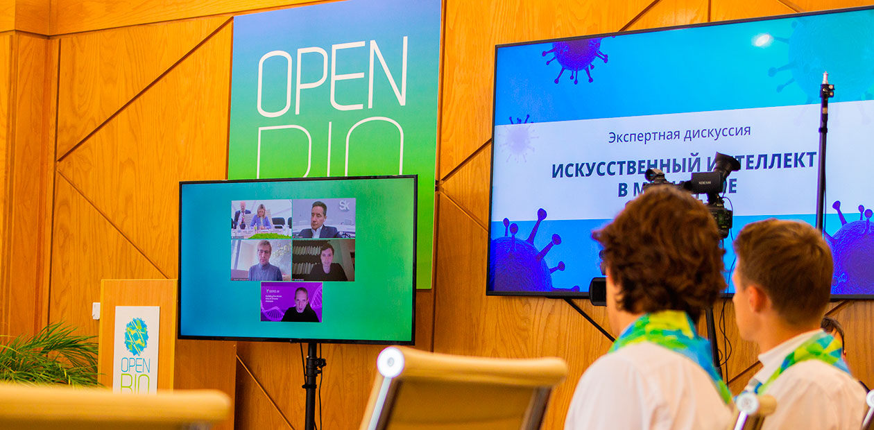 Биотехнологии против старения обсудят на форуме OpenBio-2023