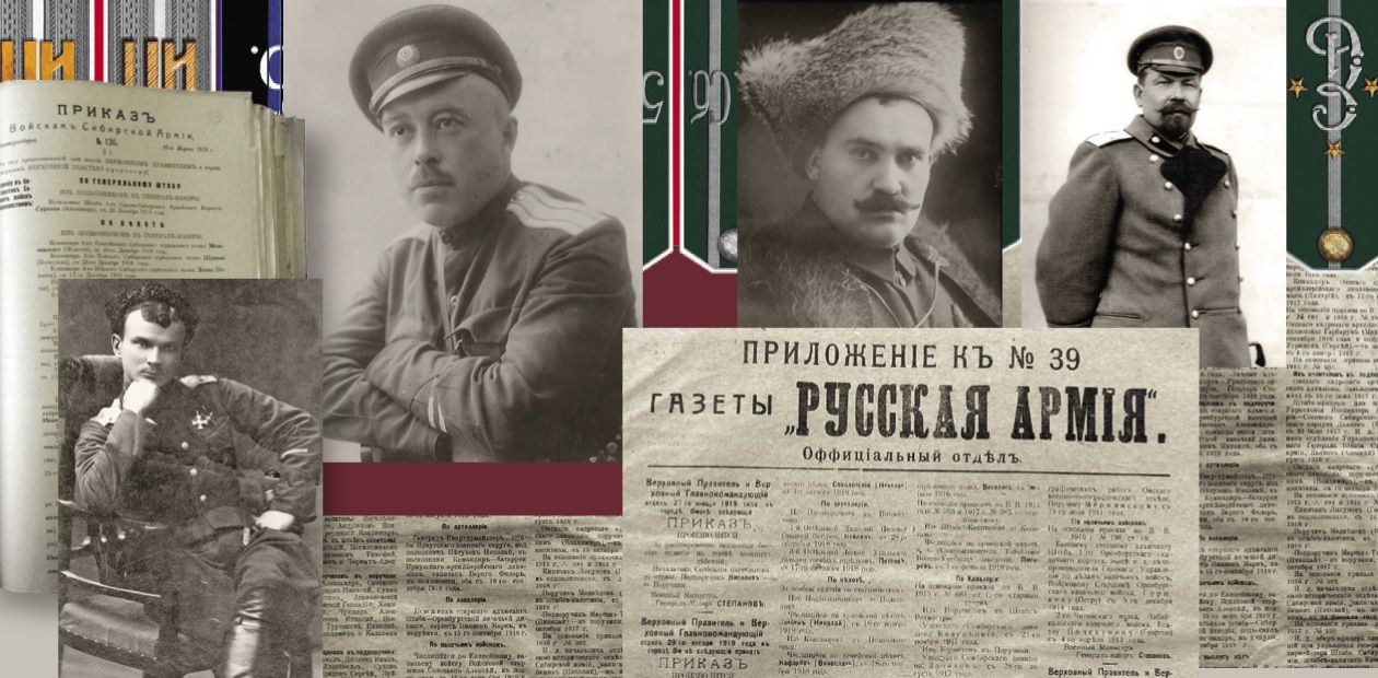 О роли чинопроизводства в поражении Белой армии
