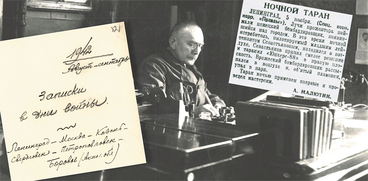 Дни великих испытаний. Война с Германией