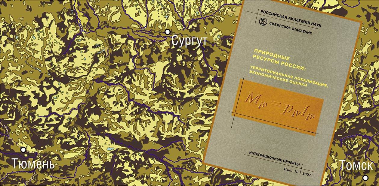 Russia’s Natural Resources: Territorial Localization and Economic Estimates