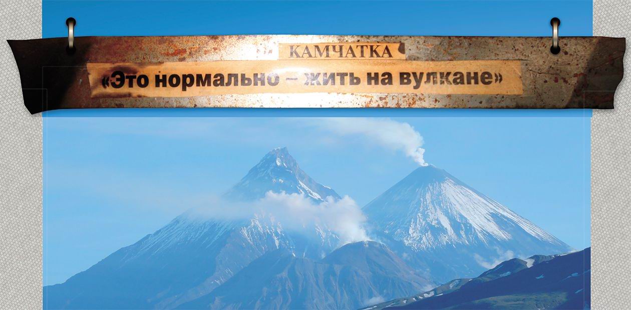 Поцелуй камчатских вулканов: # Проект KISS для сейсмологического исследования Ключевской группы вулканов