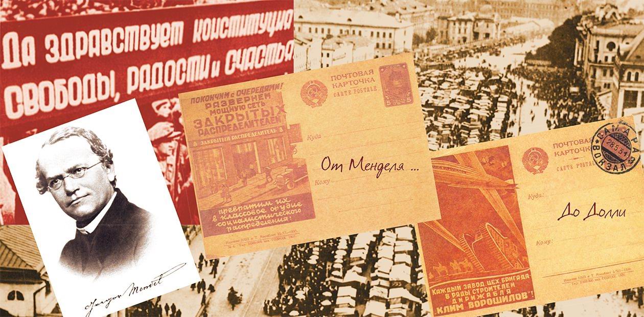 "Russian Trail" in the Discovery of DNA Structure
