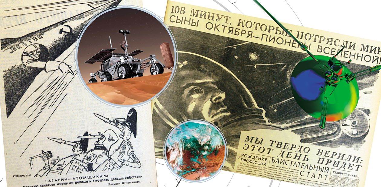 A Space Lesson Taught by a Russian