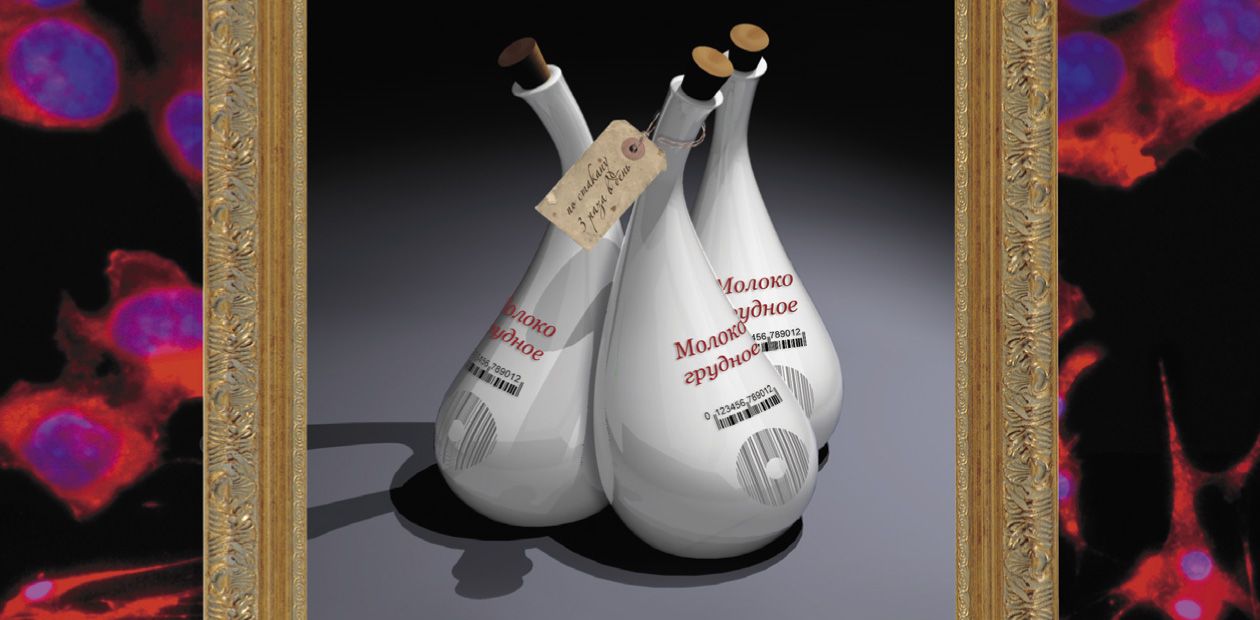 Breast Milk: The Source of Potential Anticancer Drug