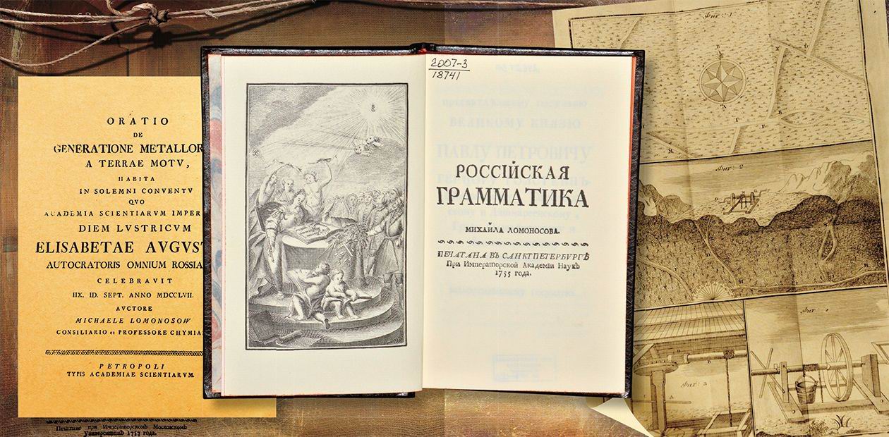 Книжный оформитель Михайло Ломоносов