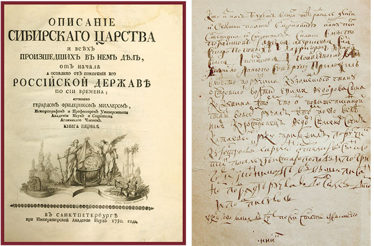 Слева: титульный лист сочинения Г. Ф. Миллера «Описание Сибирского царства...» Слева: титульный лист сочинения Г. Ф. Миллера «Описание Сибирского царства...»