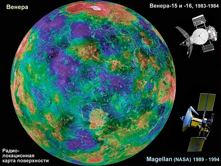 Радиокарта Венеры («Магеллан», NASA). Голубым показаны низменности, зеленовато-желтым – средний уровень, красное и (особенно) белое – горы Радиокарта Венеры («Магеллан», NASA). Голубым показаны низменности, зеленовато-желтым – средний уровень, красное и (особенно) белое – горы