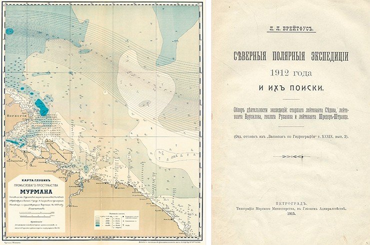 Карта глубин промыслового пространства Мурмана, составленая начальником Мурманской научно-промысловой экспедиции Л. Л. Брейтфусом и капитаном первого разряда А. П. Смирновым в 1905 г. По: kolamap.ru. Вверху – титульный лист статьи Л. Брейтфуса «Северные морские экспедиции 1912 г. и их поиски» Карта глубин промыслового пространства Мурмана, составленая начальником Мурманской научно-промысловой экспедиции Л. Л. Брейтфусом и капитаном первого разряда А. П. Смирновым в 1905 г. По: kolamap.ru. Вверху – титульный лист статьи Л. Брейтфуса «Северные морские экспедиции 1912 г. и их поиски»