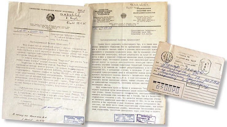 В ответных письмах на обращение В. А. Коптюга президенты академий наук Казахстана и Узбекистана отказались от проверки гипотезы сибирских исследователей и предложили использовать «Гидроскоп» исключительно в практических целях – для поиска подземных вод на хозяйственные нужды. О равнодушии академического аппарата свидетельствует и тот факт, что в письме президента Академии наук Узбекистана Валентин Афанасьевич был именован «Василием Афанасьевичем»