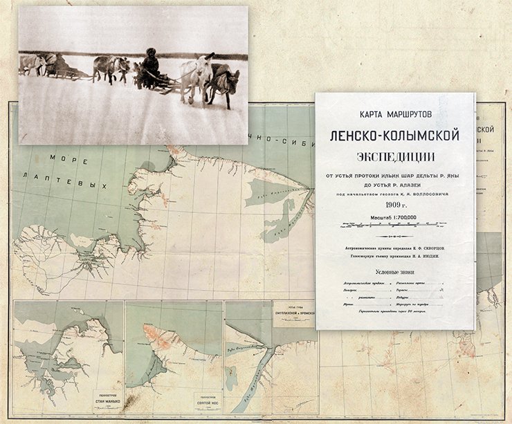 I. P. Tolmachoff’s Chukotka expedition (1909). Along the Kolyma tract on reindeer. Photo: St Petersburg Branch, Archive of the Russian Academy of Sciences. Collection 1053. Finding aid 2. # 47, # 132. Map of the routes of the Lena-Kolyma expedition from the estuary of the Ilyin Shar stream of the River Yana delta to the estuary of the Alazeya River, led by geologist K. A. Volossovich. Scale: 1/700 000. 1909. Astronomical points determined by E. F. Skvortsov. Eye work by N. A. Iyudin. Constructed and drawn by the military topographer N. A. Evenbakh. Leningrad: State Cartography Institute, R&D Dept., Supreme Soviet of the National Economy, Pryazhka, 5, approx. 1924 (Leningrad oblastlit). Photo: St Petersburg Branch, Archive of the Russian Academy of Sciences. Collection 138. Finding aid 2. # 52, Sheet 10 I. P. Tolmachoff’s Chukotka expedition (1909). Along the Kolyma tract on reindeer. Photo: St Petersburg Branch, Archive of the Russian Academy of Sciences. Collection 1053. Finding aid 2. # 47, # 132. Map of the routes of the Lena-Kolyma expedition from the estuary of the Ilyin Shar stream of the River Yana delta to the estuary of the Alazeya River, led by geologist K. A. Volossovich. Scale: 1/700 000. 1909. Astronomical points determined by E. F. Skvortsov. Eye work by N. A. Iyudin. Constructed and drawn by the military topographer N. A. Evenbakh. Leningrad: State Cartography Institute, R&D Dept., Supreme Soviet of the National Economy, Pryazhka, 5, approx. 1924 (Leningrad oblastlit). Photo: St Petersburg Branch, Archive of the Russian Academy of Sciences. Collection 138. Finding aid 2. # 52, Sheet 10
