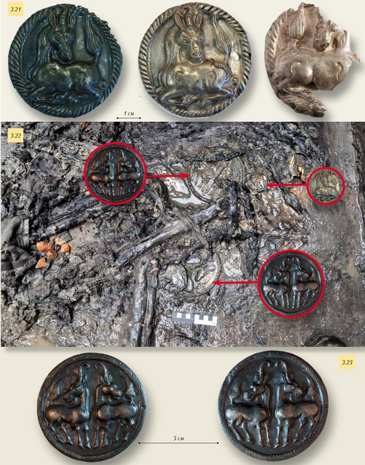 Рис. 3.21, 3.23. Курган № 22. Серебряные украшения конской упряжи. Рис. 3.22. Курган № 22. Набор серебряных украшений конской упряжи с изображением единорогов in situ, лицевой стороной вниз. Рядом – косы и фрагменты костей. Восточный коридор погребальной камеры Рис. 3.21, 3.23. Курган № 22. Серебряные украшения конской упряжи. Рис. 3.22. Курган № 22. Набор серебряных украшений конской упряжи с изображением единорогов in situ, лицевой стороной вниз. Рядом – косы и фрагменты костей. Восточный коридор погребальной камеры