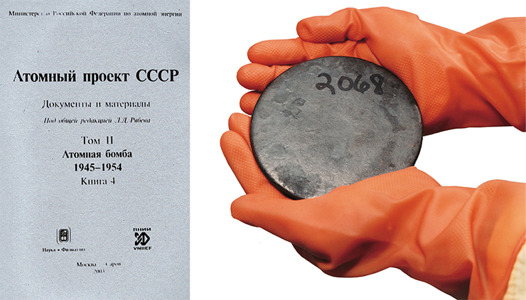 Заготовка высокообогащенного урана, полученного из переработанного лома. Public Domain