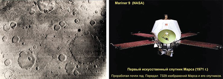Слева: одна из первых фотографий марсианской поверхности с близкого расстояния (NASA) Слева: одна из первых фотографий марсианской поверхности с близкого расстояния (NASA)