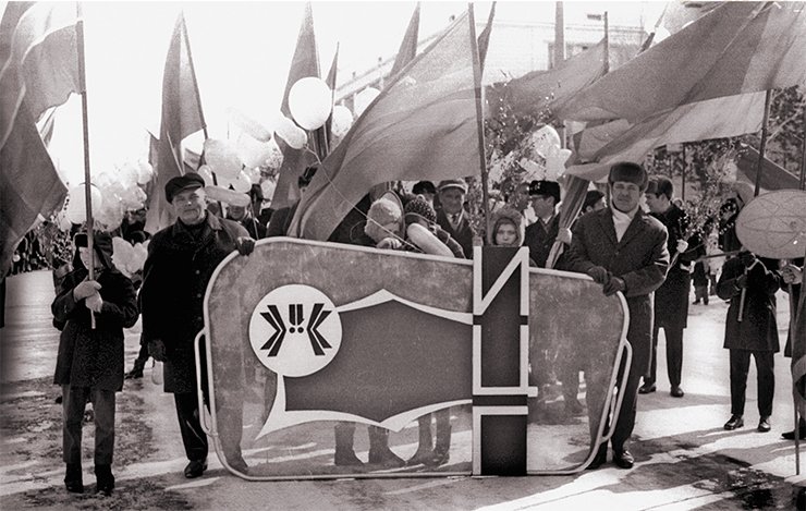 A file of the ICG staff during the May Day parade in Akademgorodok. 1970s A file of the ICG staff during the May Day parade in Akademgorodok. 1970s