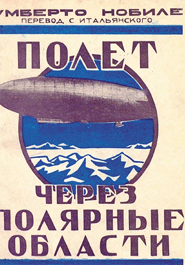 Cover of U. Nobile’s book A Flight over the Polar Regions