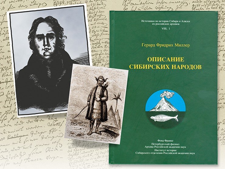 Г. Ф. Миллер.  ОПИСАНИЕ СИБИРСКИХ НАРОДОВ. Издание подготовили А. Х. Элерт, В. Хинтцше. Перевод с нем.: А. Х. Элерт. Памятники исторической мысли, М., 2009. ISBN 978-5-88451-258-0
