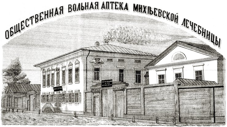 The Basniny (Basnins’) house, built in 1799—1801, is the oldest stone building of Irkutsk, which has outlived all of its “contemporaries,” many of which were pulled down in the Soviet times. Lithography by N. N. Sinitsin. The early 1870s. Private collection The Basniny (Basnins’) house, built in 1799—1801, is the oldest stone building of Irkutsk, which has outlived all of its “contemporaries,” many of which were pulled down in the Soviet times. Lithography by N. N. Sinitsin. The early 1870s. Private collection