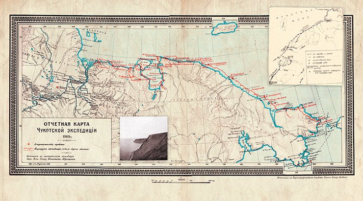 Operation map of I. P. Tolmachoff’s Chukotka expedition of 1909—1910. Published in the preliminary report of the expedition “Along the Chukotka coast of the Arctic Ocean” (St Petersburg, 1911). Archive of the Cartography Section of the Library of the Russian Academy of Sciences, St Petersburg. Itinerary of I. P. Tolmachoff’s expedition along the coast of the Arctic Ocean (top, right). From: (Danilin, 1998)