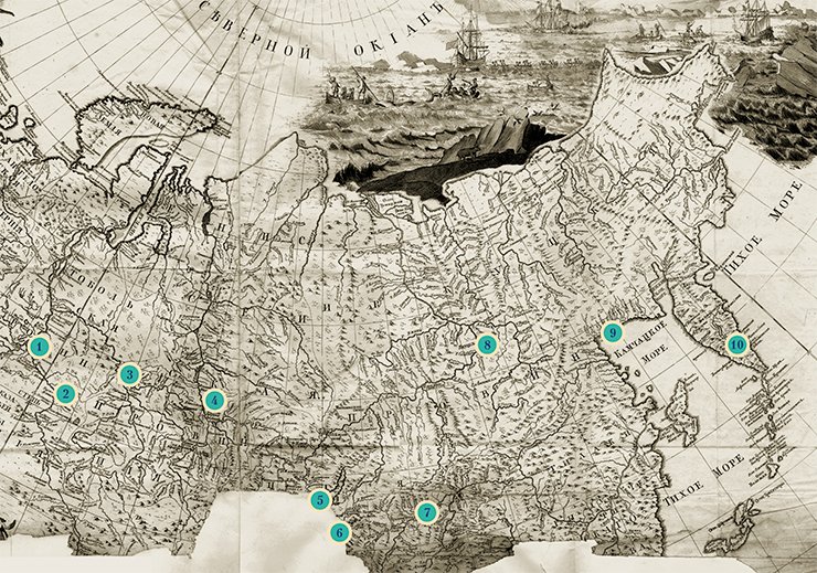 The itinerary of Steller’s journey across Siberia: 1 – Tobolsk; 2 – Tara; 3 – Narym; 4 – Yeniseisk; 5 – Irkutsk; 6 – Kyakhta; 7 – Nerchinsk; 8 – Yakutsk; 9 – Okhotsk; 10 – Petropavlovsk