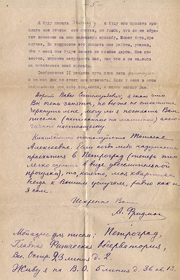 Страница из письма А. Фридмана П. Эренфесту в Лейден от 15 июня 1922 г. Институт Лоренца, Лейденский университет (Лейден, Нидерланды). Instituut-Lorentz, Leiden University