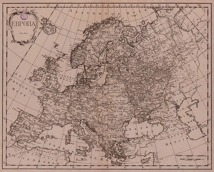 Карта Европы 1791 г. Российская национальная библиотека Карта Европы 1791 г. Российская национальная библиотека