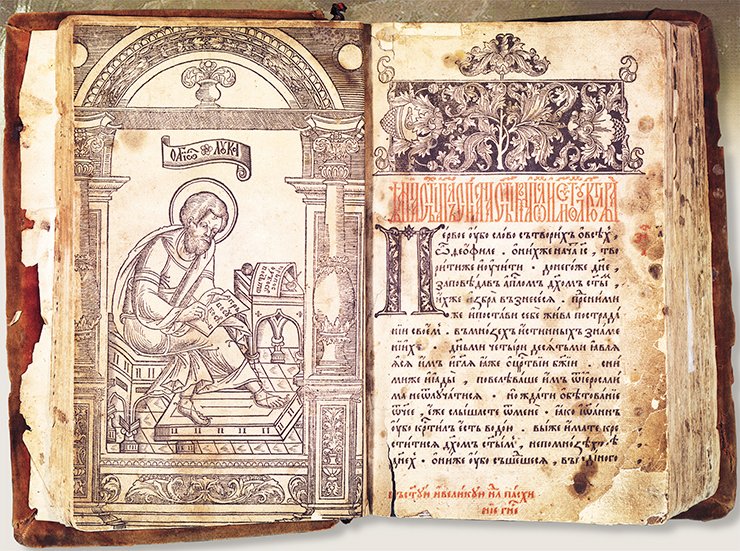 The page spread of Ivan Fedorov’s Lvov Apostle with an engraving of evangelist Luke and the beginning of the text (Acts 1: 1—6). Department of Rare Books and Manuscripts, State Public Scientific and Technical Library, SB RAS, Novosibirsk The page spread of Ivan Fedorov’s Lvov Apostle with an engraving of evangelist Luke and the beginning of the text (Acts 1: 1—6). Department of Rare Books and Manuscripts, State Public Scientific and Technical Library, SB RAS, Novosibirsk