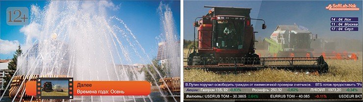 Широкий спектр простых титровальных модулей вещательного сервера позволяет решить практически все проблемы оформления эфира телеканалов различного профиля