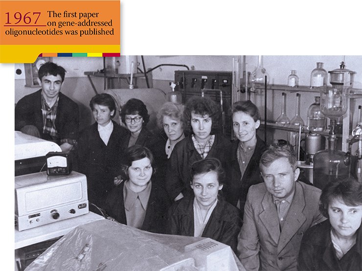 D. G. Knorre with the first researchers of the Laboratory of Chemistry of Natural Polymers, Institute of Organic Chemistry, Siberian Branch, USSR Academy of Sciences (Novosibirsk). 1962