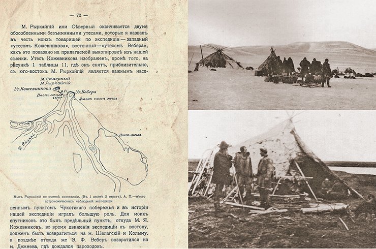 Left: cape Ryrkaypiy as surveyed by the expedition (1 inch is 5 versts). From: (Danilin, 1998). Kozhevnikov at work on the shore of the Chaun Bay (top, right). In the Konveyam area. Preparations for a sleighing trip. Photo by I. Tolmachoff. From: (Tolmachoff, 1911) Left: cape Ryrkaypiy as surveyed by the expedition (1 inch is 5 versts). From: (Danilin, 1998). Kozhevnikov at work on the shore of the Chaun Bay (top, right). In the Konveyam area. Preparations for a sleighing trip. Photo by I. Tolmachoff. From: (Tolmachoff, 1911)