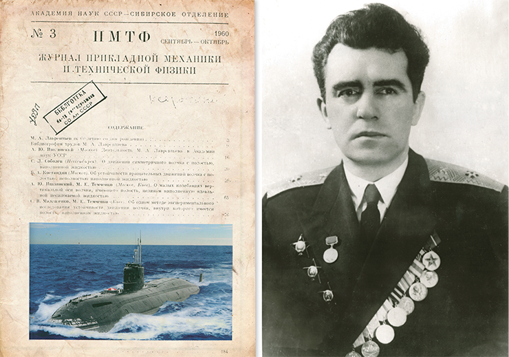 Георгий Сергеевич Мигиренко (1916–1999) – советский механик и математик, контр-адмирал в отставке. Доктор технических наук, профессор, лауреат Ленинской премии (1962), Заслуженный деятель науки и техники РСФСР (1992). Работал в Военно-морской академии кораблестроения (1946–1952), Математическом институте АН СССР (1953–1958), Институте гидродинамики СО АН СССР (1959–1973). Преподавал в Новосибирском государственном университете и Новосибирском государственном техническом университете. Участник Великой Отечественной войны. Трижды награжден орденами Красной Звезды, другими орденами и медалями СССР Георгий Сергеевич Мигиренко (1916–1999) – советский механик и математик, контр-адмирал в отставке. Доктор технических наук, профессор, лауреат Ленинской премии (1962), Заслуженный деятель науки и техники РСФСР (1992). Работал в Военно-морской академии кораблестроения (1946–1952), Математическом институте АН СССР (1953–1958), Институте гидродинамики СО АН СССР (1959–1973). Преподавал в Новосибирском государственном университете и Новосибирском государственном техническом университете. Участник Великой Отечественной войны. Трижды награжден орденами Красной Звезды, другими орденами и медалями СССР