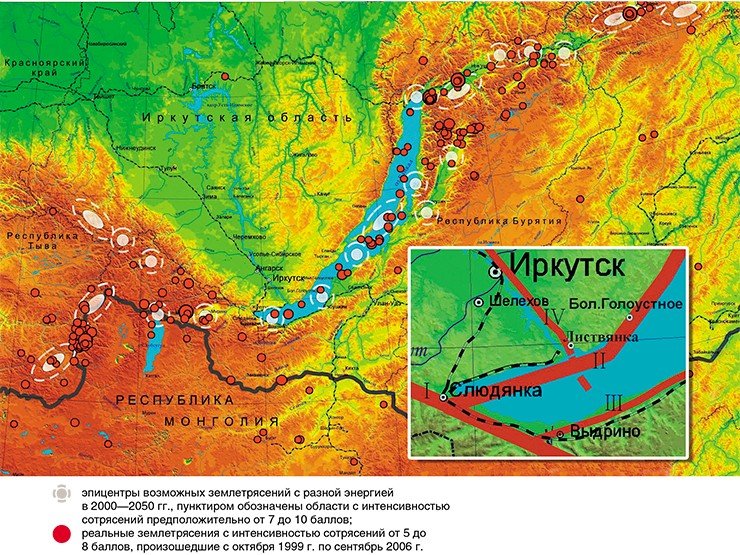 Карта прогноза землетрясений в Байкальском регионе на 2000—2050 гг., на которой также отмечены эпицентры землетрясений, реально произошедших в регионе с 1999 г. Наиболее значимые из последних произошли в местах, где были предсказаны сильные сейсмические события. Авторы-составители: В. В. Ружич, Е. А. Левина, Р. М. Семенов (1999 г.). На территории астрофизической обсерватории Института солнечной и земной физики СО РАН в п. Листвянка расположен фрагмент зоны Ангарского сейсмоактивного разлома, удобный для геофизического изучения. I – Главный Саянский разлом; II – Приморский; III – Хамардабанский; IV – Ангарский