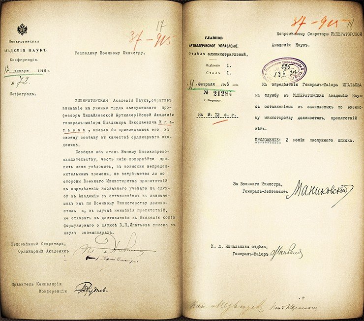 Письмо непременного секретаря ИАН Военному министру о желании Академии избрать В. Н. Ипатьева в ординарные академики и ответ из военного министерства об отсутствии к тому препятствий. Январь–февраль 1916 г. СПбФ АРАН Ф.2 Оп.17. Дело 212. Л. 17, 18. © Санкт-Петербургский филиал Архива Российской академии наук (СПбФ АРАН) Письмо непременного секретаря ИАН Военному министру о желании Академии избрать В. Н. Ипатьева в ординарные академики и ответ из военного министерства об отсутствии к тому препятствий. Январь–февраль 1916 г. СПбФ АРАН Ф.2 Оп.17. Дело 212. Л. 17, 18. © Санкт-Петербургский филиал Архива Российской академии наук (СПбФ АРАН)