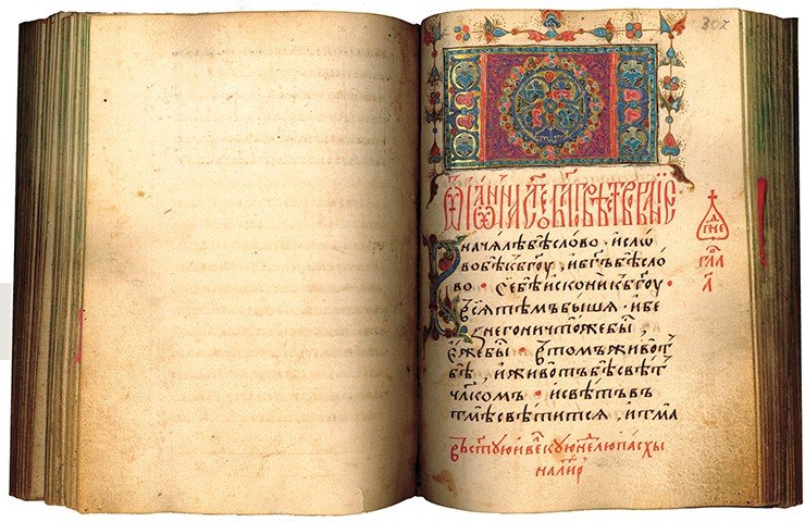 Рукописное Евангелие 1530-х гг., один из бесценных памятников книжности Древней Руси. В начале текста каждого из четырех Евангелий помещены красочные заставки, часто это нововизантийский орнамент по листовому золоту. Принадлежало алтайской крестьянке матушке Измарагде из скита в верховьях р. Енисей. Собрание старопечатных книг и рукописей ИИ СО РАН