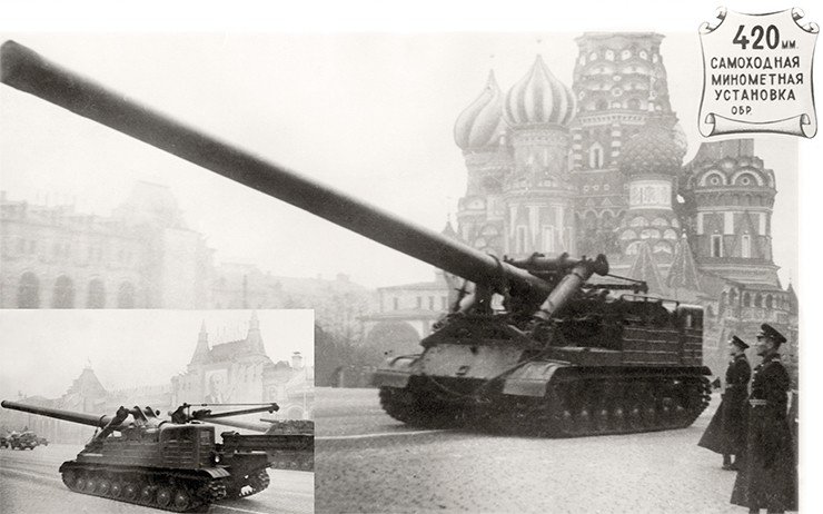 Артиллерийские самоходные орудия с ядерным боеприпасом на военном параде. Москва, 7 ноября 1957 года