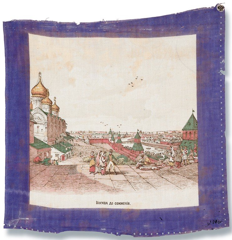 Платок юбилейный «Москва до сожжения». Россия. Товарищество Даниловской мануфактуры. 1912 г. Хлопок, механическая печать. 35×35 см