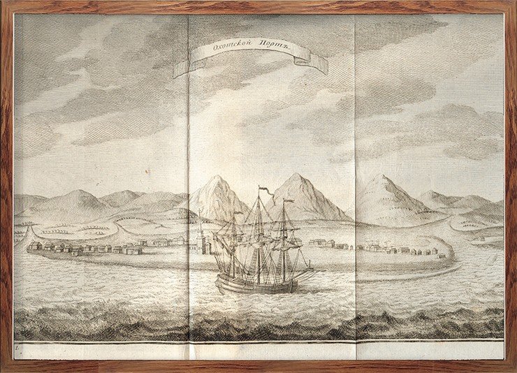 Охотской порт. Гравюра из русского издания 1755 г. «Сие место называется Охотским портом, а в просторечии Ламою, и имеет в своем правлении Камчатку и берега Пенжинского моря по Китайскую границу». По: (Крашенинников С. П. Описание Земли Камчатки. СПб., 1994. Т. 1. С. 90)