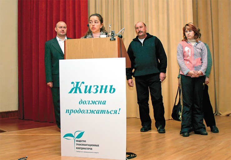 В новосибирской конференции трансплантологов приняли участие пациенты, которым в НИИПК им. акад. Е. Н. Мешалкина (Новосибирск) было пересажено донорское сердце В новосибирской конференции трансплантологов приняли участие пациенты, которым в НИИПК им. акад. Е. Н. Мешалкина (Новосибирск) было пересажено донорское сердце