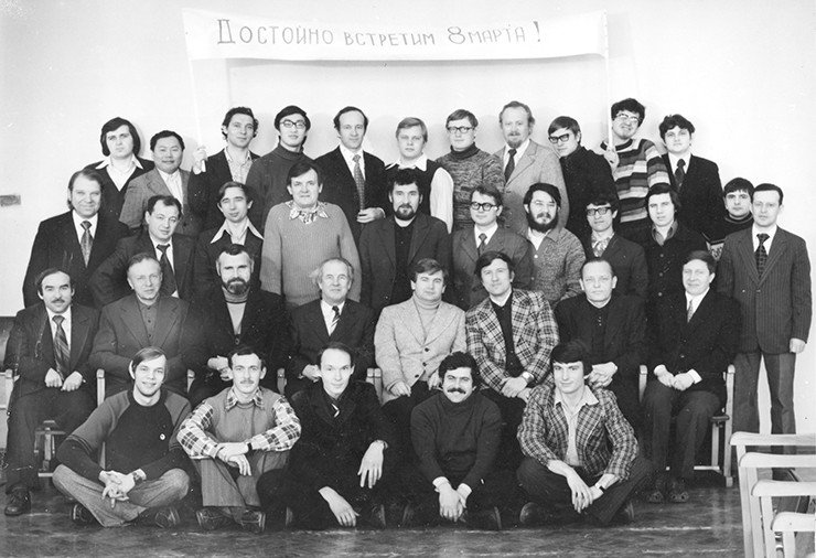 В. А. Коптюг с сотрудниками отдела физической органической химии НИОХ