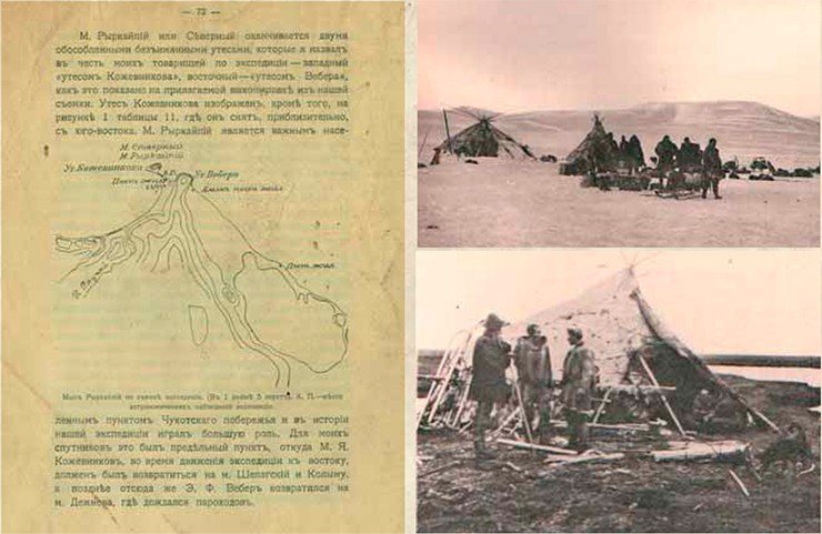 Мыс Рыркайпий по съемке экспедиции (1 дюйм 5 верст). По: (Данилин, 1998). Кожевников за работой на берегах Чаунской губы (вверху). На ур. Койвеям. Приготовления к санной поездке. Фото И. Толмачева. По: (Толмачев, 1911)