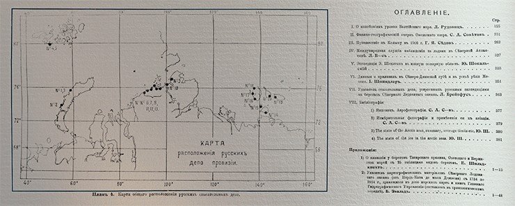 В журнале «Записки по гидрографии» (Т. 41, вып. 2—3, 1917 г.) была помещена статья Л. Брейтфуса о продуктовых складах, устроенных российскими экспедициями на берегах Северного Ледовитого океана, включавшая «Карту расположения русских депо провизии». Библиотека РАН, Санкт-Петербург В журнале «Записки по гидрографии» (Т. 41, вып. 2—3, 1917 г.) была помещена статья Л. Брейтфуса о продуктовых складах, устроенных российскими экспедициями на берегах Северного Ледовитого океана, включавшая «Карту расположения русских депо провизии». Библиотека РАН, Санкт-Петербург
