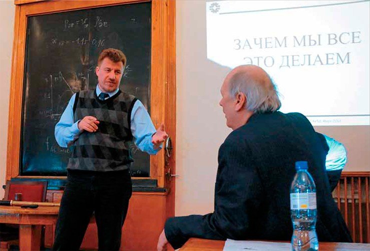 Лекция в Государственном астрономическом институте им. П. К. Штернберга МГУ, 2013 г.