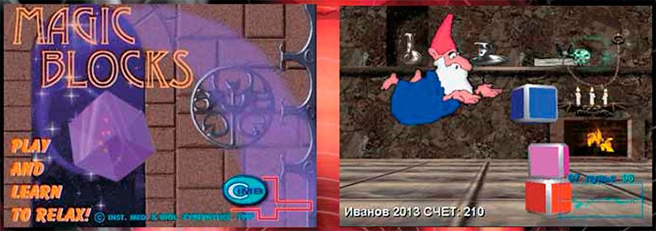 The fairytale environment and magic transformations in the game Magic Blocks gradually draw a person into deep relaxation. The magic blocks forming a tower are placed one on another the more accurately, the better the player is able to slow down his/her heart beat. Otherwise, the tower falls apart and the construction has to be started anew The fairytale environment and magic transformations in the game Magic Blocks gradually draw a person into deep relaxation. The magic blocks forming a tower are placed one on another the more accurately, the better the player is able to slow down his/her heart beat. Otherwise, the tower falls apart and the construction has to be started anew