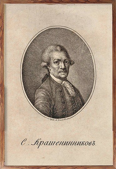 Крашенинников Степан Петрович (1711—1755), путешественник, исследователь Камчатки, академик Петербургской Академии наук. Гравюра пунктиром А. А. Осипова. 1801 г.