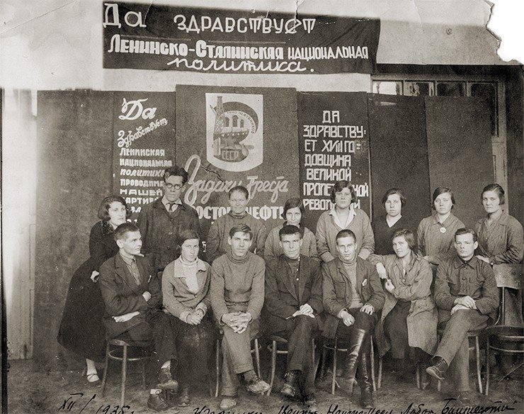 Сотрудники треста «Востокнефть». Урало-Поволжье, 1935 г. Сотрудники треста «Востокнефть». Урало-Поволжье, 1935 г.