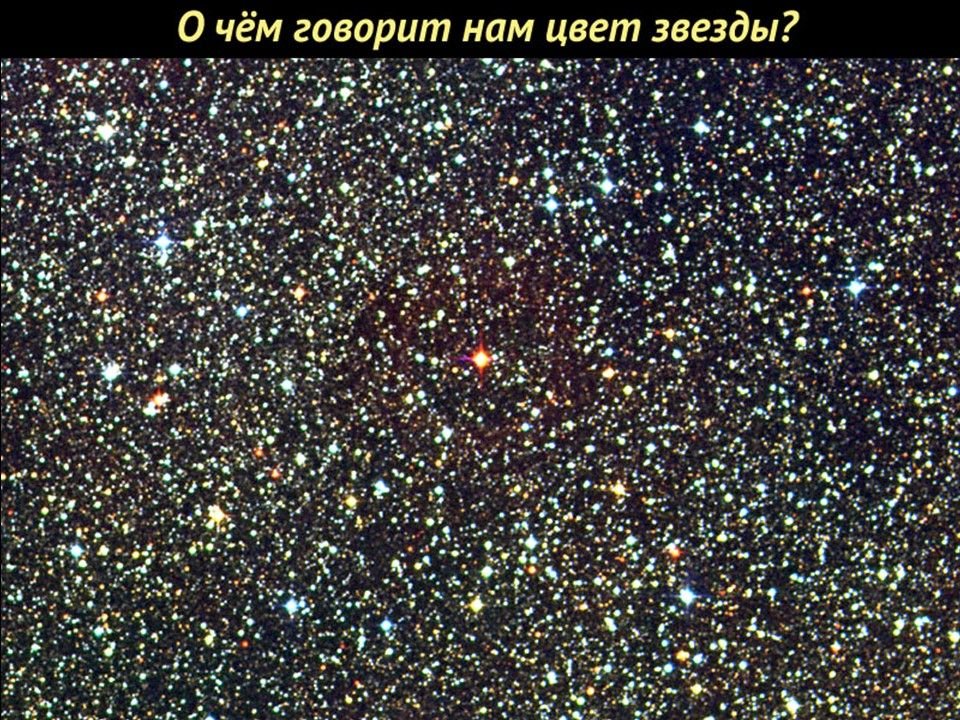 Звёздное небо