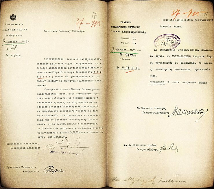 Letter from the Permanent Secretary of the Imperial Academy of Sciences to the Minister of War, which states the academy’s desire to elect Ipatieff as Ordinary Academician, and the reply from the War Ministry about the absence of obstacles to it. January–February 1916. SPbB ARAS: Repository 2, List 17, Case 212, Sheets 17, 18. © St. Petersburg Branch, Archive of the Russian Academy of Sciences (SPbB ARAS) Letter from the Permanent Secretary of the Imperial Academy of Sciences to the Minister of War, which states the academy’s desire to elect Ipatieff as Ordinary Academician, and the reply from the War Ministry about the absence of obstacles to it. January–February 1916. SPbB ARAS: Repository 2, List 17, Case 212, Sheets 17, 18. © St. Petersburg Branch, Archive of the Russian Academy of Sciences (SPbB ARAS)