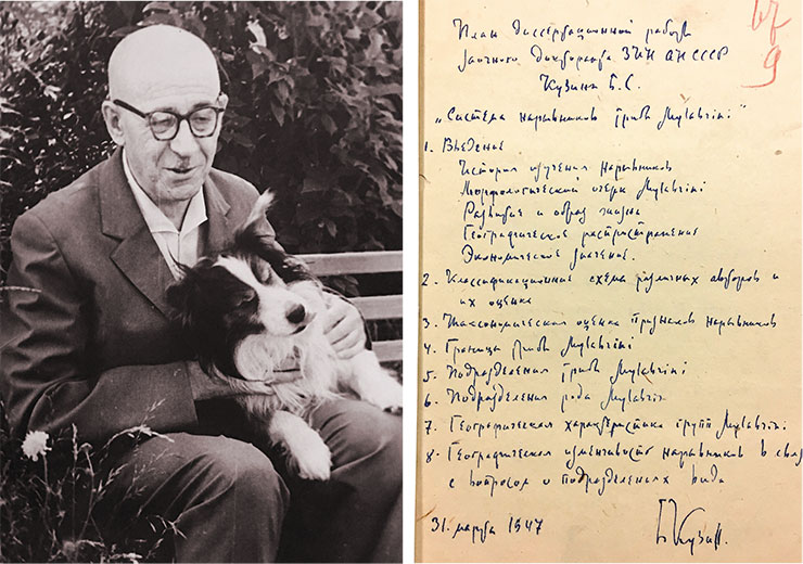 Б. С. Кузин. Начало 1970-х гг., п. Борок, Ярославская обл. СПбФ АРАН. Ф. 1077. Оп. 1. Д. 35. Л. 9. Справа – план диссертационной работы Б. С. Кузина. 1947 г. Автограф. СПбФ АРАН. Ф. 55. Оп. 4. Д. 205. Л. 9 Б. С. Кузин. Начало 1970-х гг., п. Борок, Ярославская обл. СПбФ АРАН. Ф. 1077. Оп. 1. Д. 35. Л. 9. Справа – план диссертационной работы Б. С. Кузина. 1947 г. Автограф. СПбФ АРАН. Ф. 55. Оп. 4. Д. 205. Л. 9