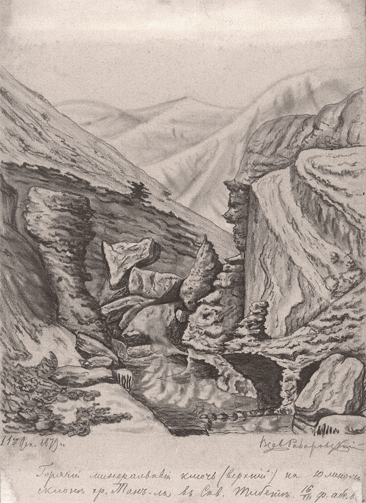 Горячий минеральный ключ. 1879–1880 гг. Бумага, карандаш. ОГБУК «Смоленский государственный музей-заповедник»
