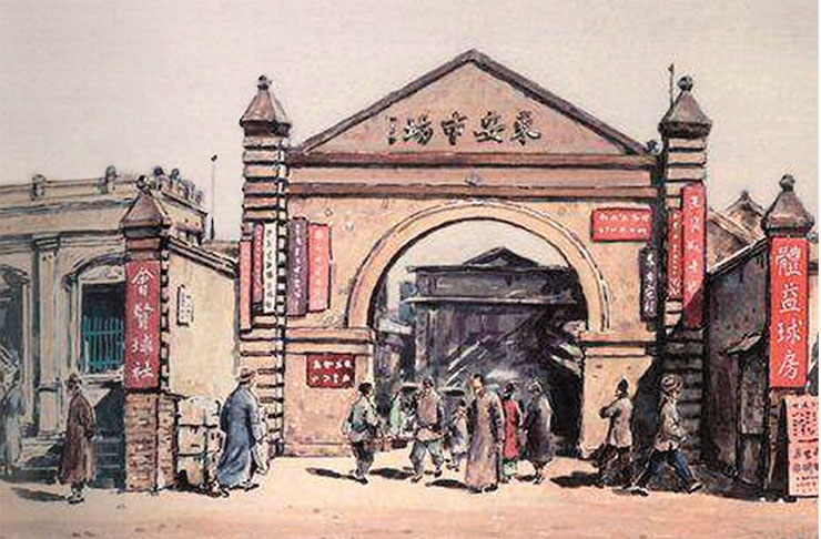 Western entrance to the Dong’an Market. 1938. Watercolor. Artist Sheng Xishan Western entrance to the Dong’an Market. 1938. Watercolor. Artist Sheng Xishan