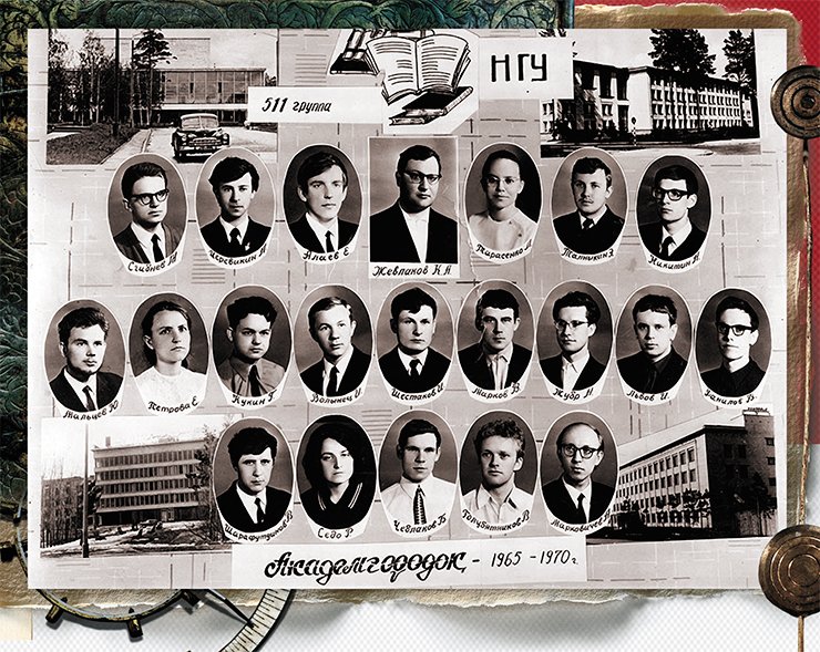 Photo of the graduates of Group 511, NSU Mechanics and Mathematics Department, 1970. The first one on the right in the bottom row: Alexander Markovichev. Photo from Elena Kukina’s personal archive Photo of the graduates of Group 511, NSU Mechanics and Mathematics Department, 1970. The first one on the right in the bottom row: Alexander Markovichev. Photo from Elena Kukina’s personal archive